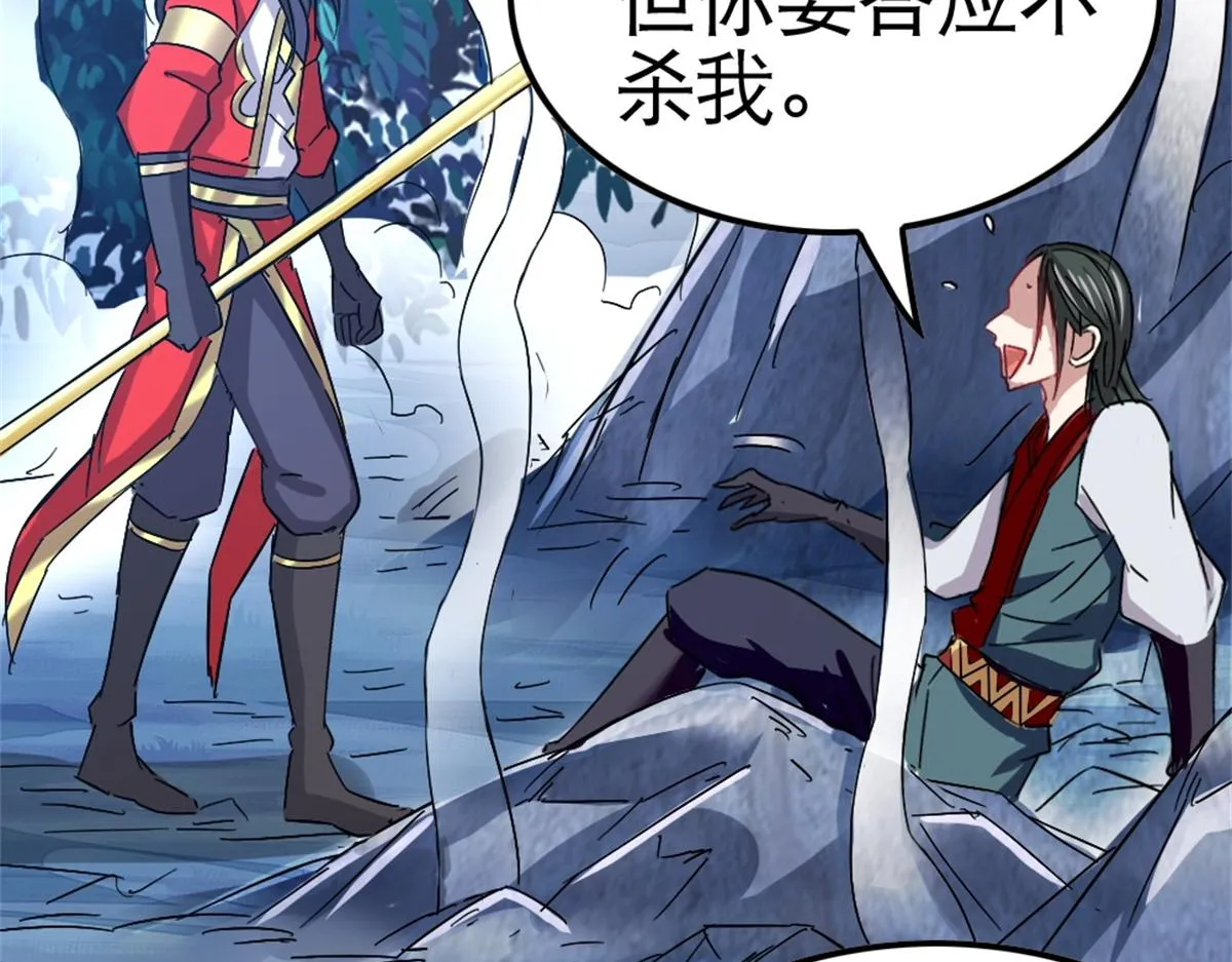 万道龙皇梦寻千古漫画,0544图