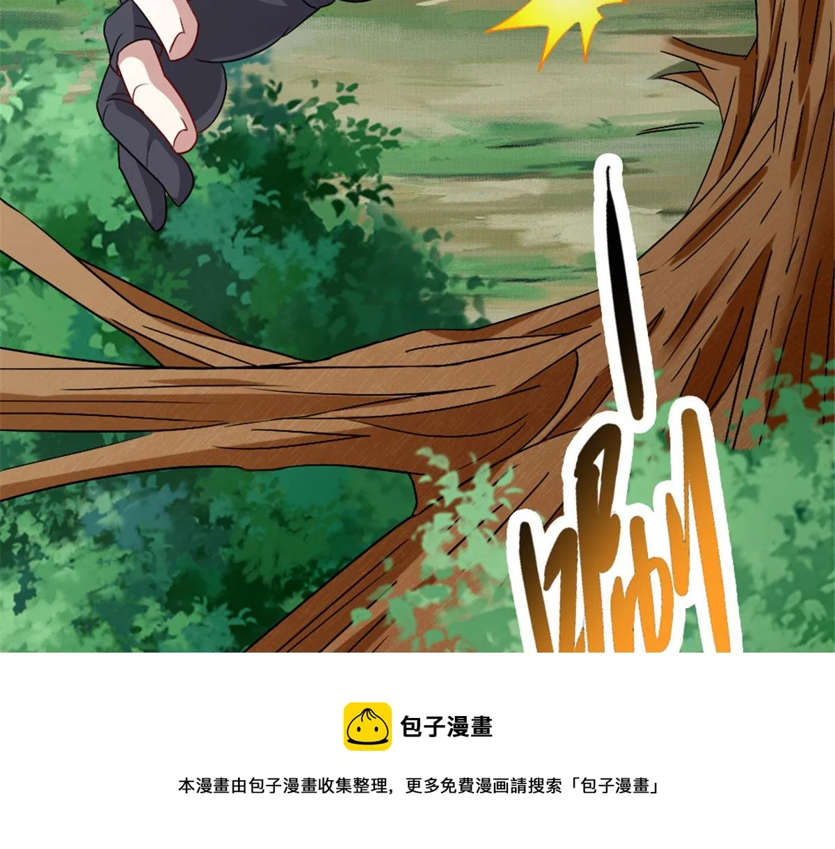 万道龙皇秦风全文免费阅读笔趣阁漫画,255图