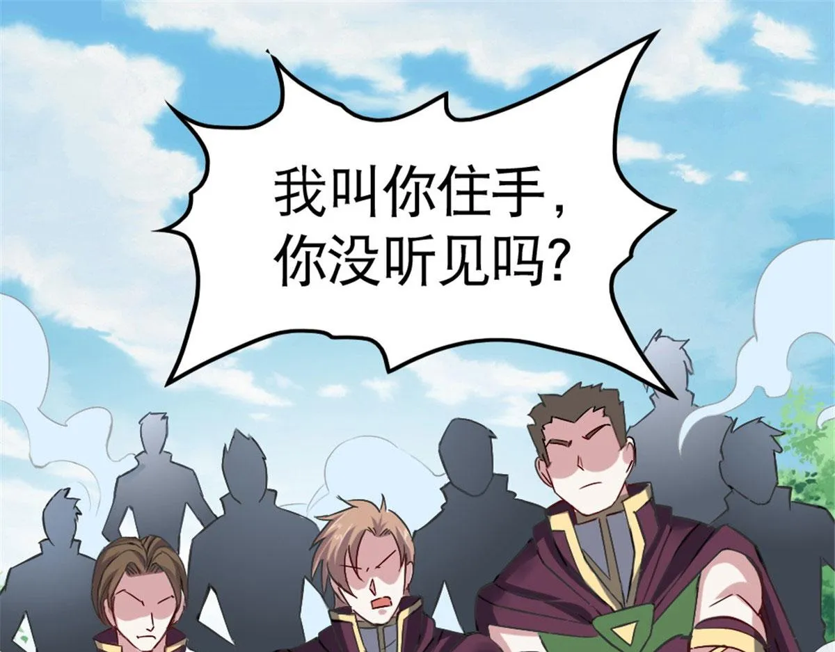 万道龙皇陆鸣最新章节漫画,0493图