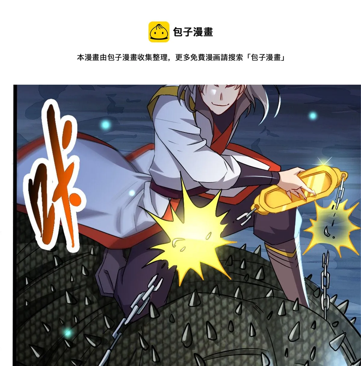 万道龙皇第二部漫画,265图
