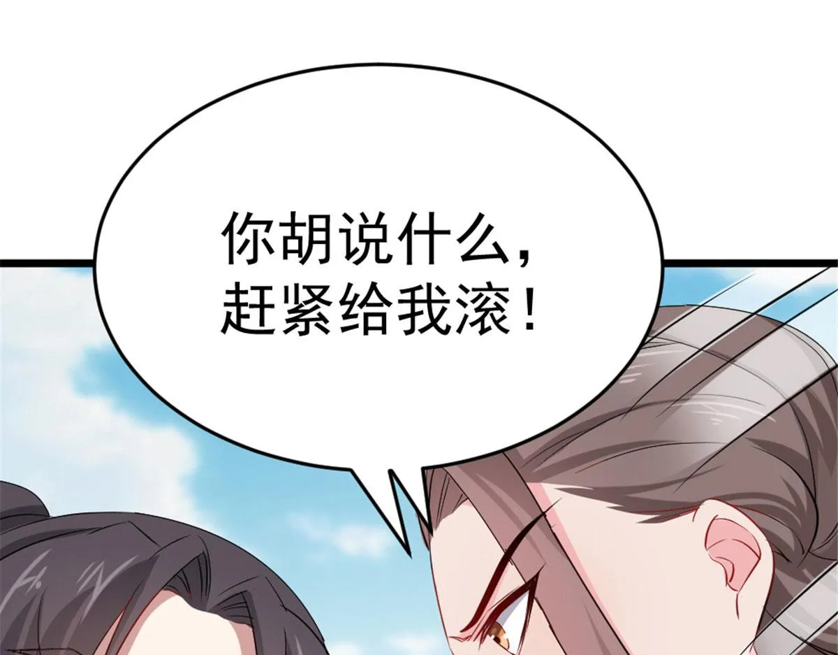 万道龙皇陆鸣小说漫画,163图