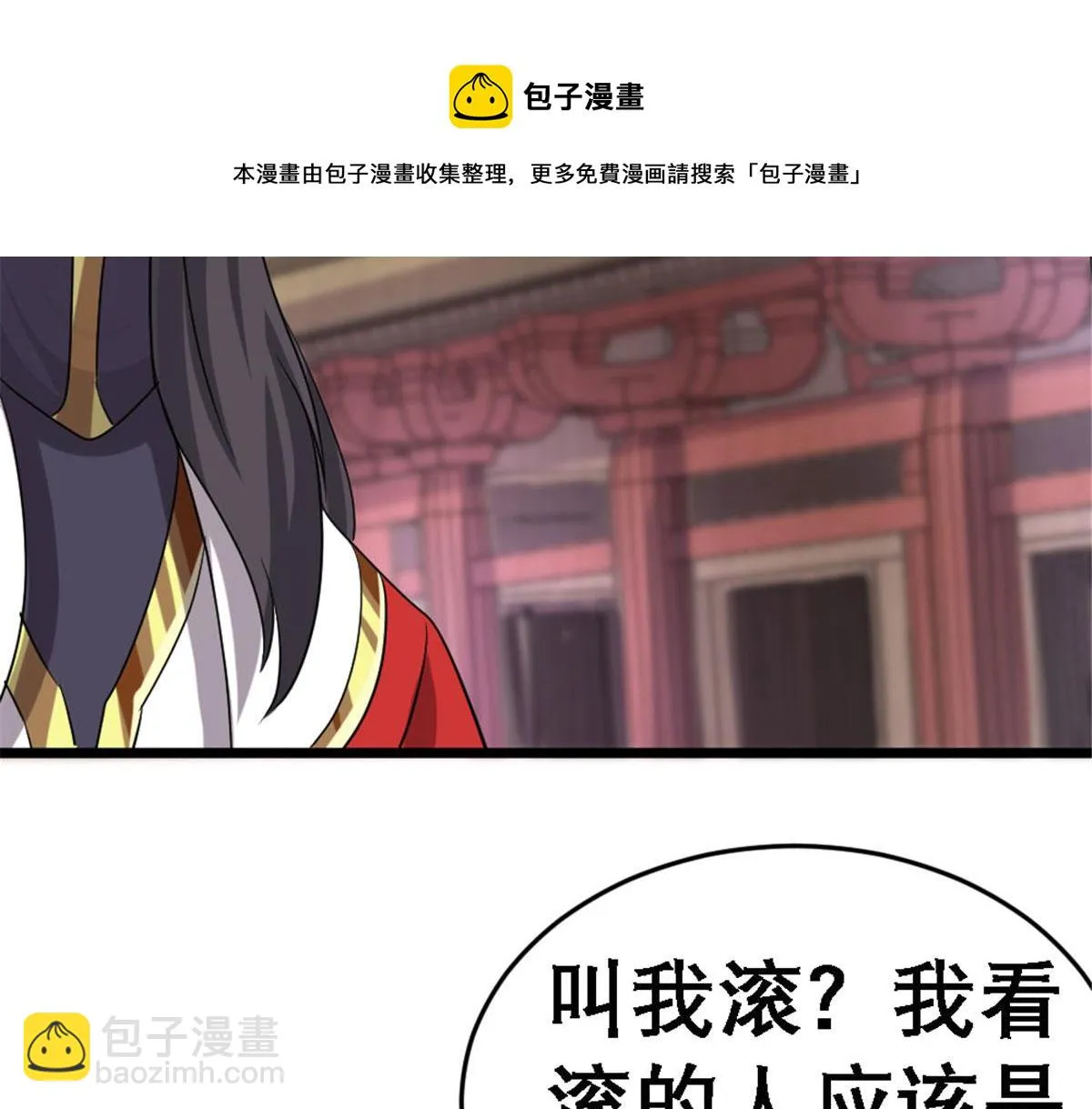 万道龙皇陆鸣小说漫画,165图