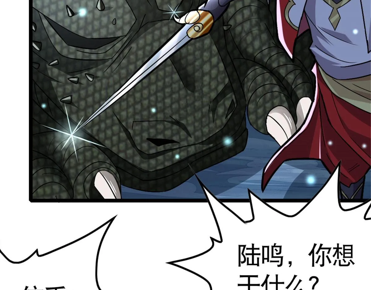 万道龙皇秦风全文免费阅读笔趣阁漫画,274图