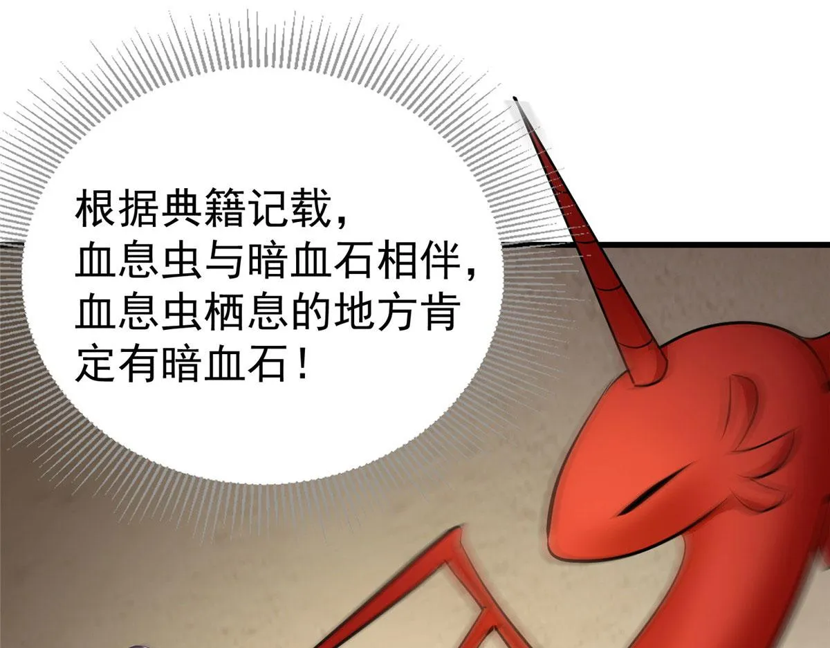 万道龙皇百度百科漫画,0453图