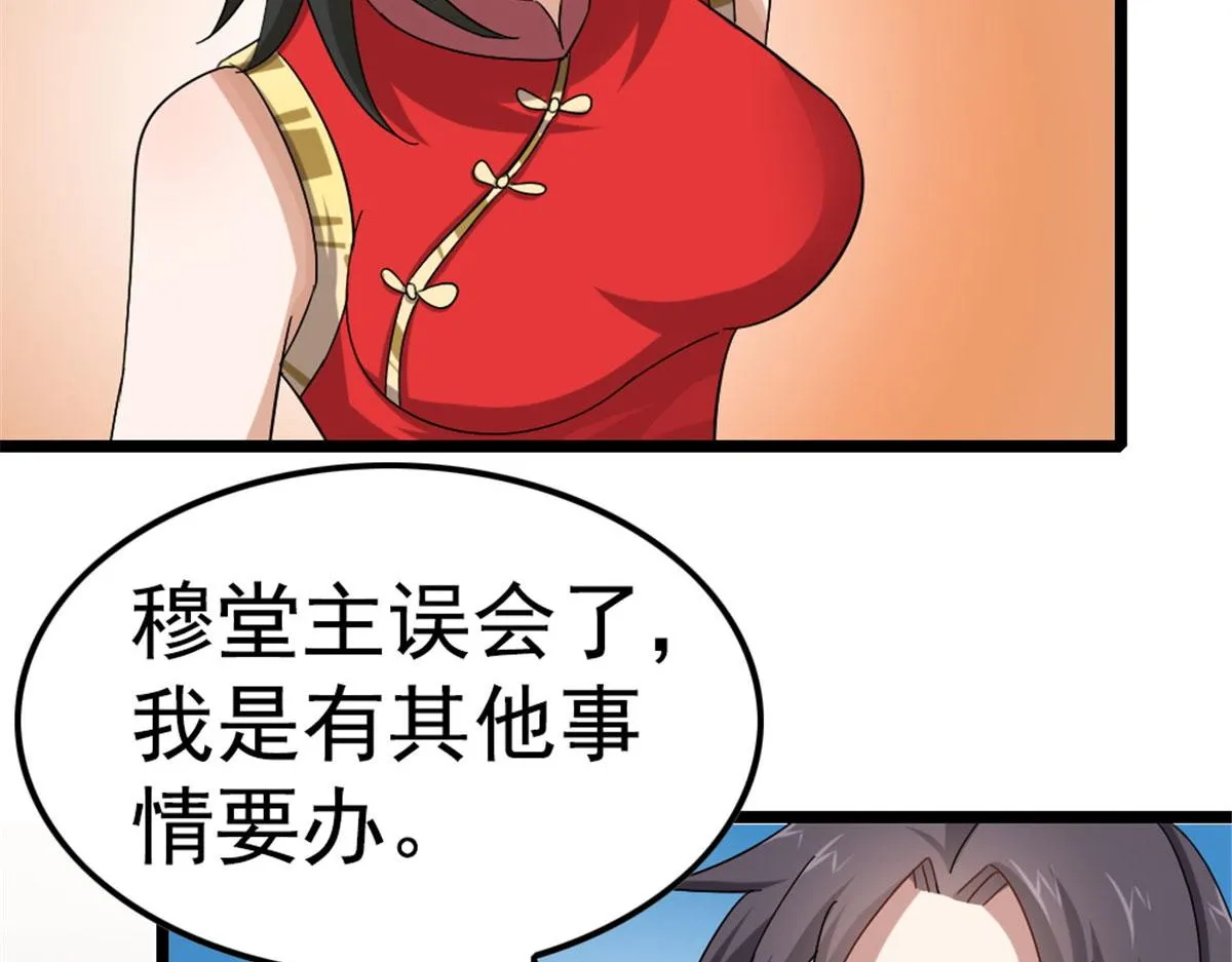 万道龙皇梦寻千古秦风漫画,55图