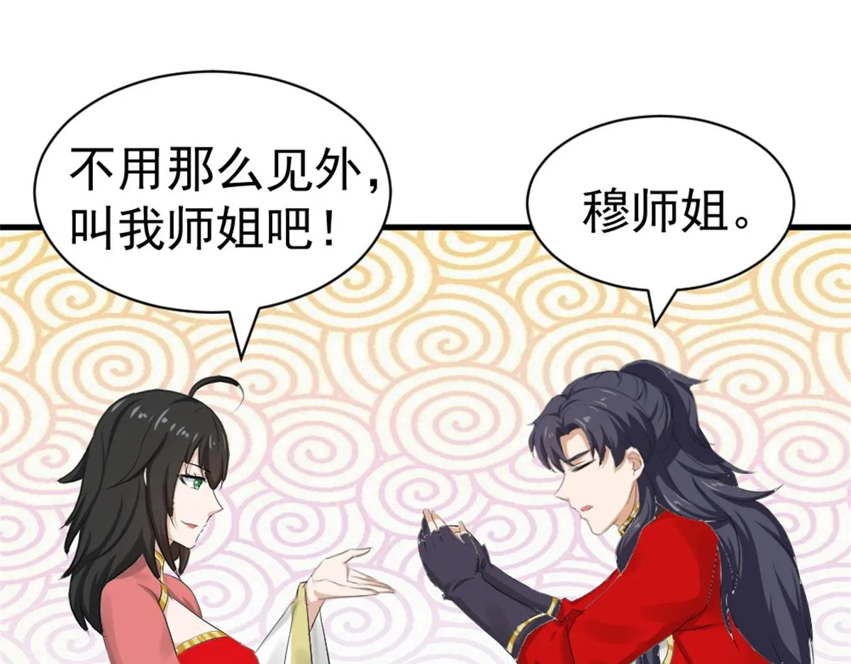 万道龙皇txt下载漫画,0353图