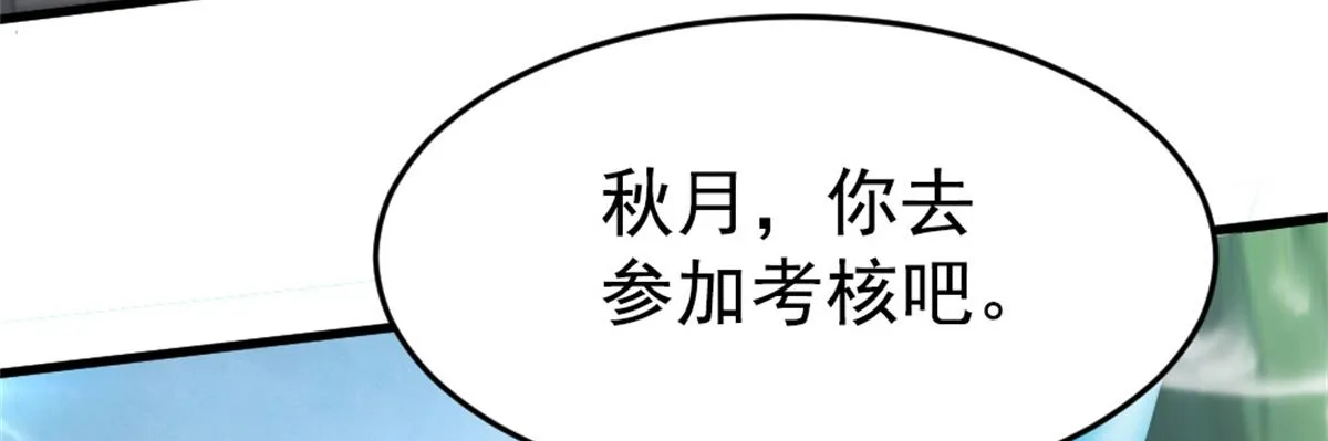万道龙皇短剧免费观看全集漫画,155图