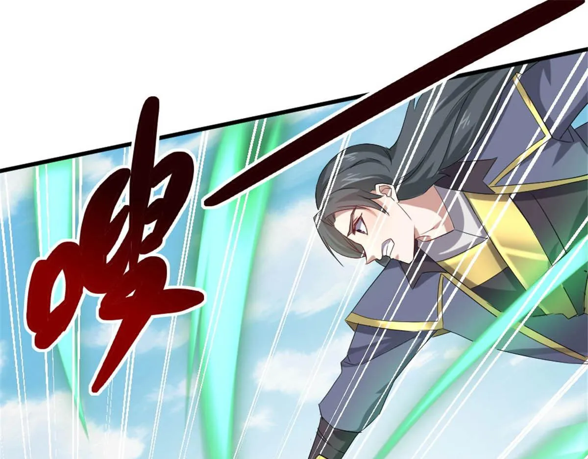 万道龙皇笔趣阁全文漫画,203图