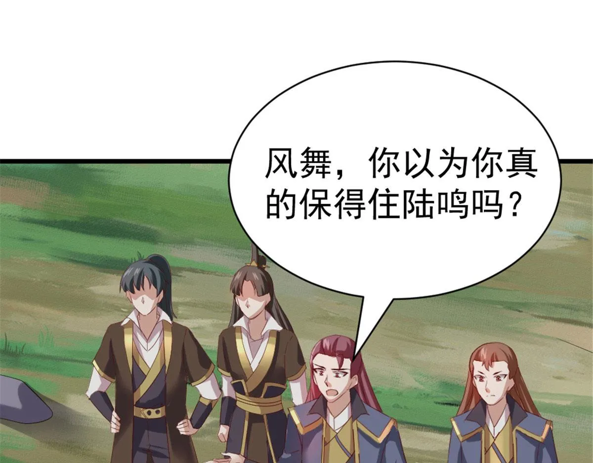 万道龙皇人物介绍漫画,183图