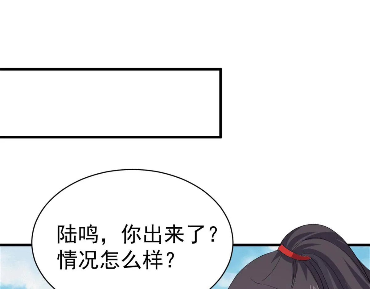 万道龙皇等级境界划分漫画,283图