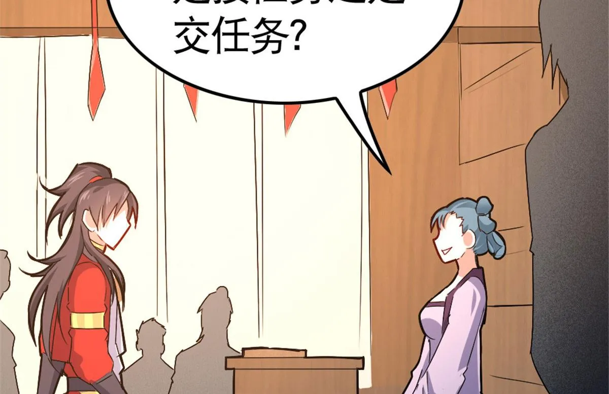 万道龙皇百度百科漫画,0464图