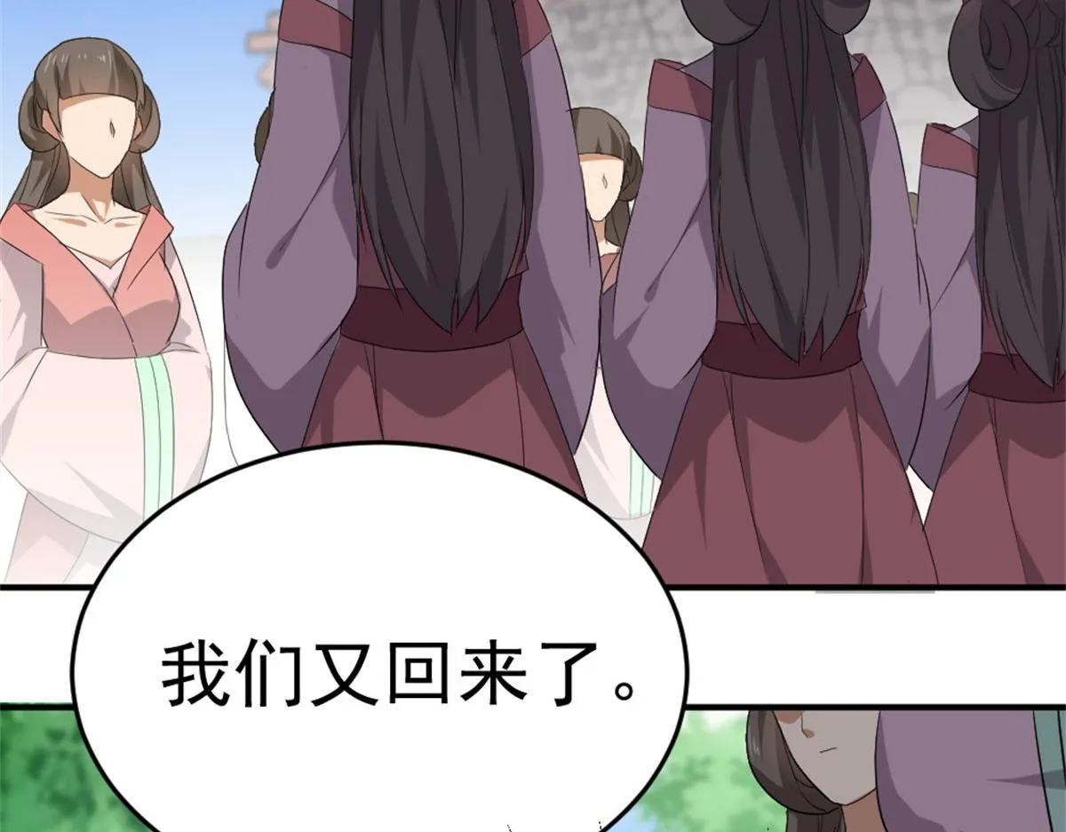 万道龙皇女主角漫画,134图