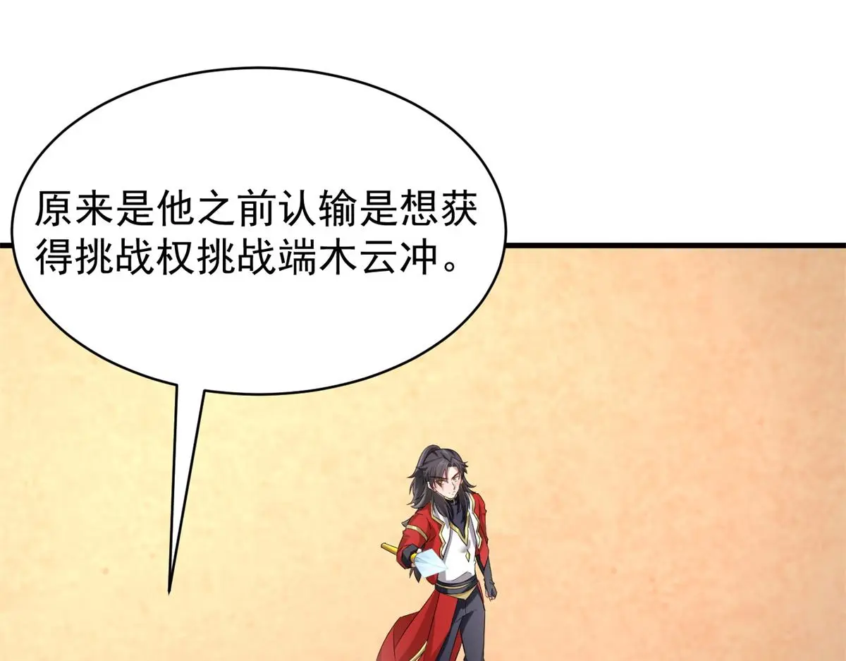 万道龙皇陆鸣全文免费阅读漫画,0643图