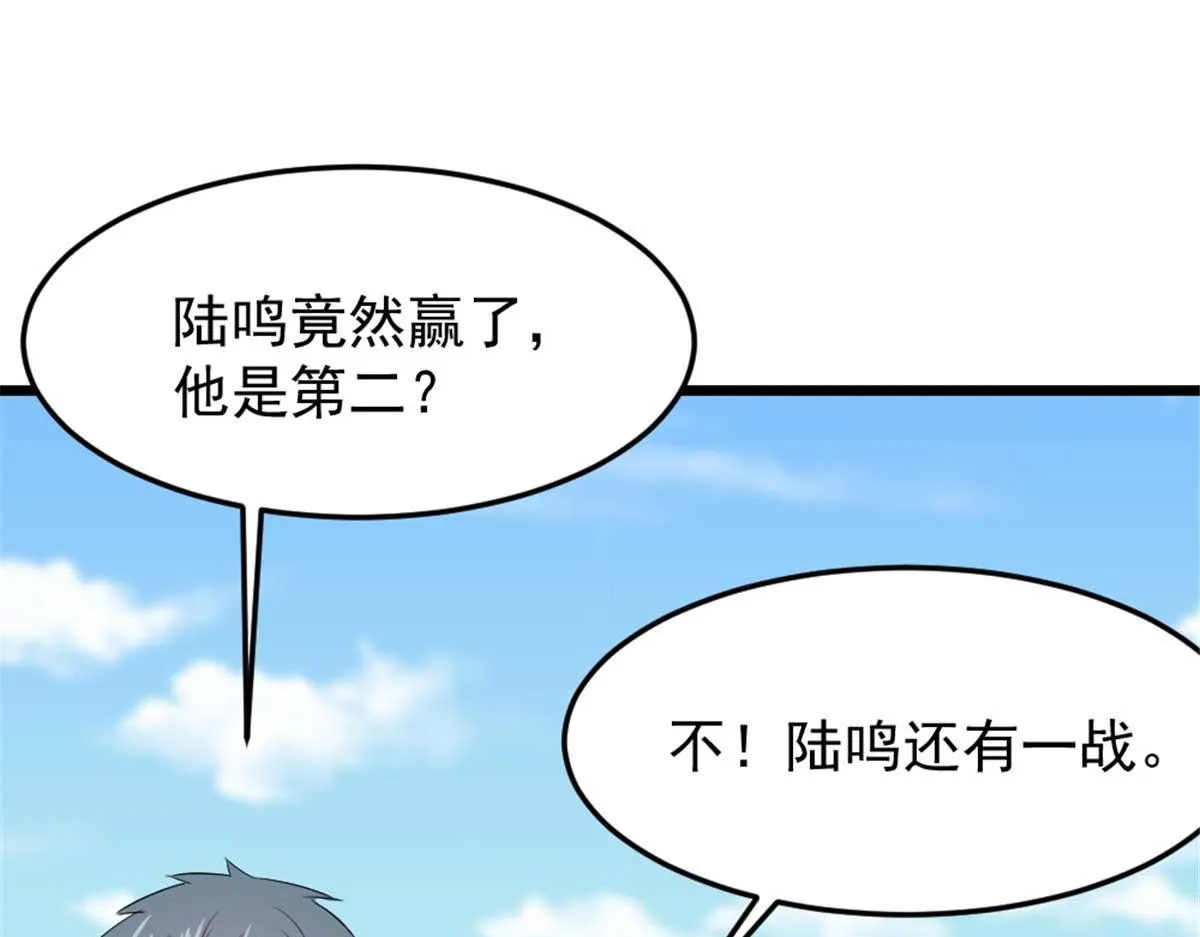 万道龙皇免费阅读无弹窗漫画,0743图