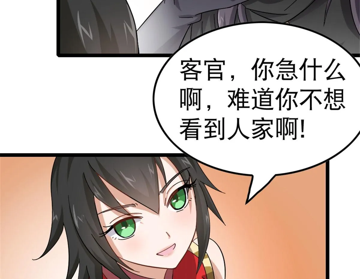 万道龙皇梦寻千古秦风漫画,54图