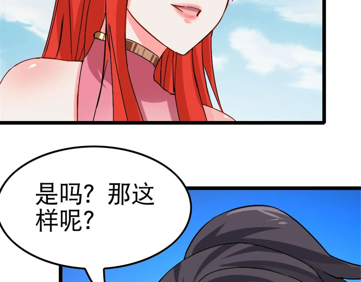 万道龙皇梦寻千古秦风漫画,104图