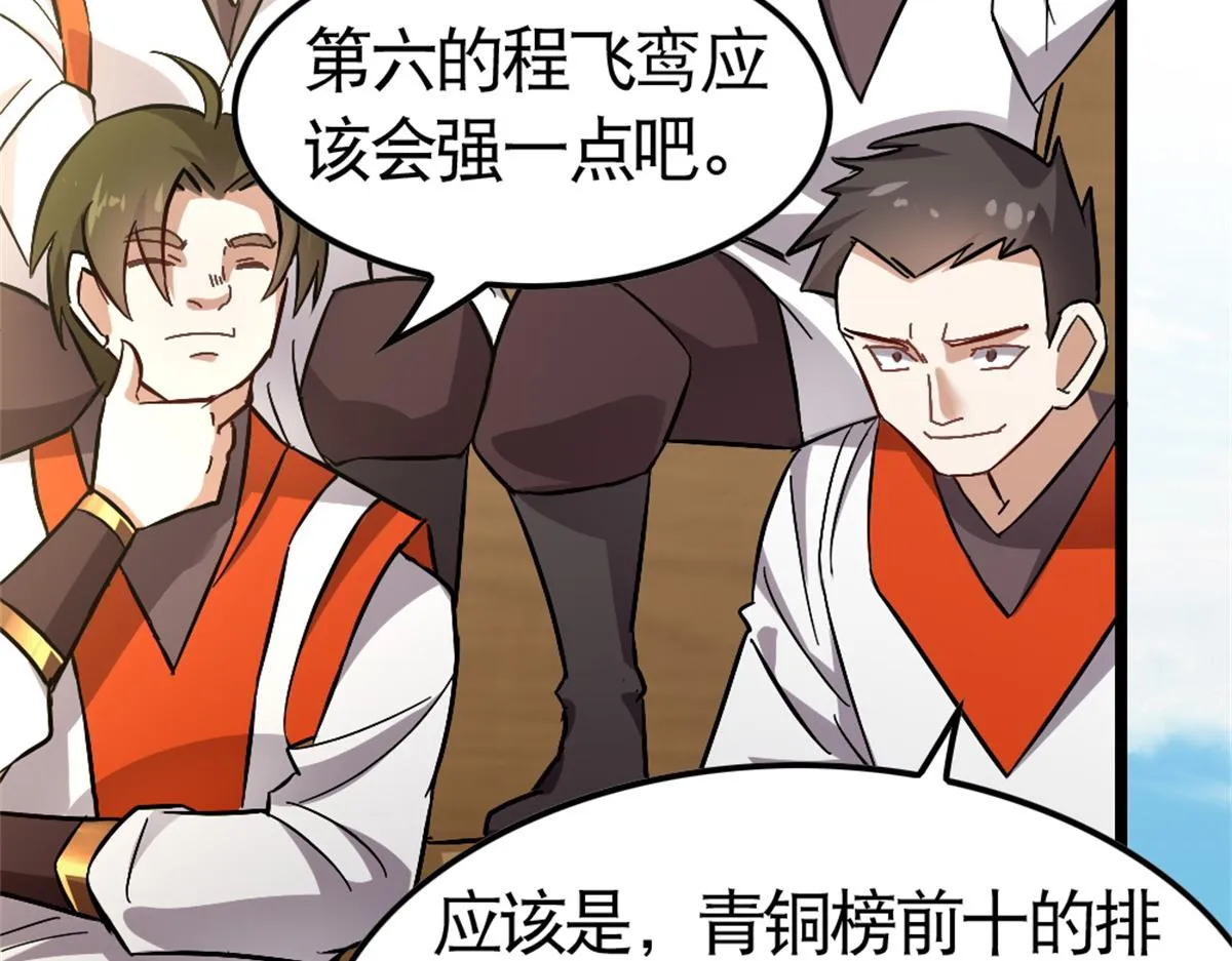 万道龙皇短剧免费观看漫画,0704图