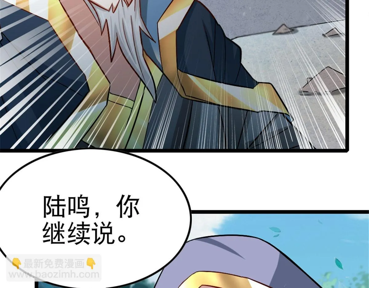 万道龙皇百科漫画,125图