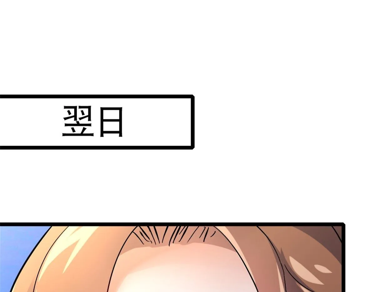万道龙皇陆鸣全文免费阅读无弹窗漫画,223图