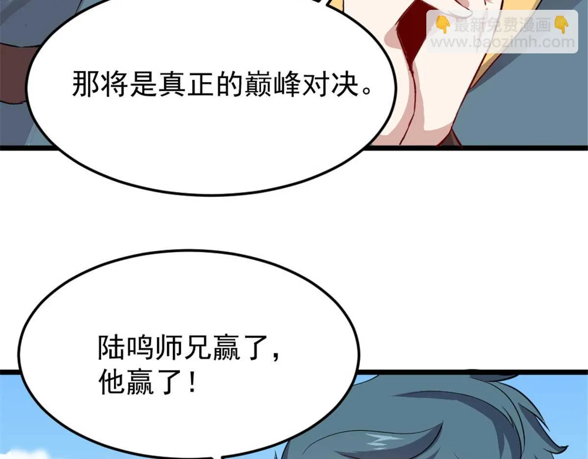 万道龙皇免费阅读无弹窗漫画,0745图