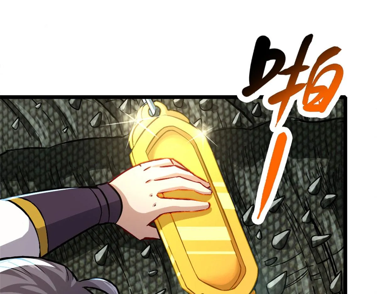 万道龙皇第二部漫画,263图