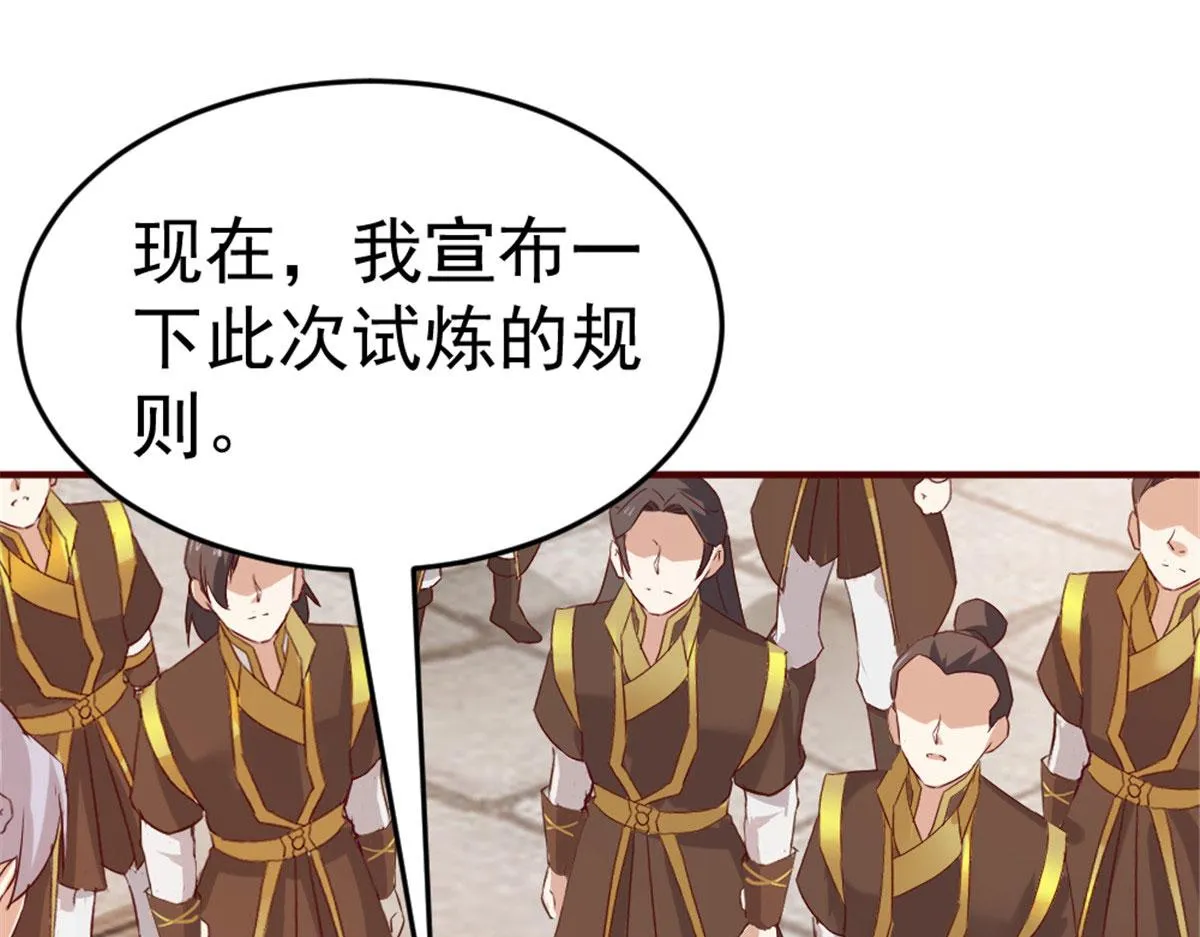 万道龙皇顶点漫画,173图