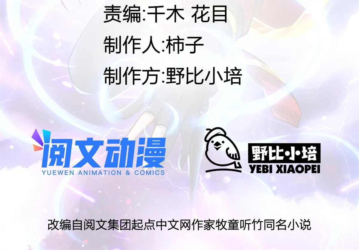 万道龙皇百度百科漫画,0462图