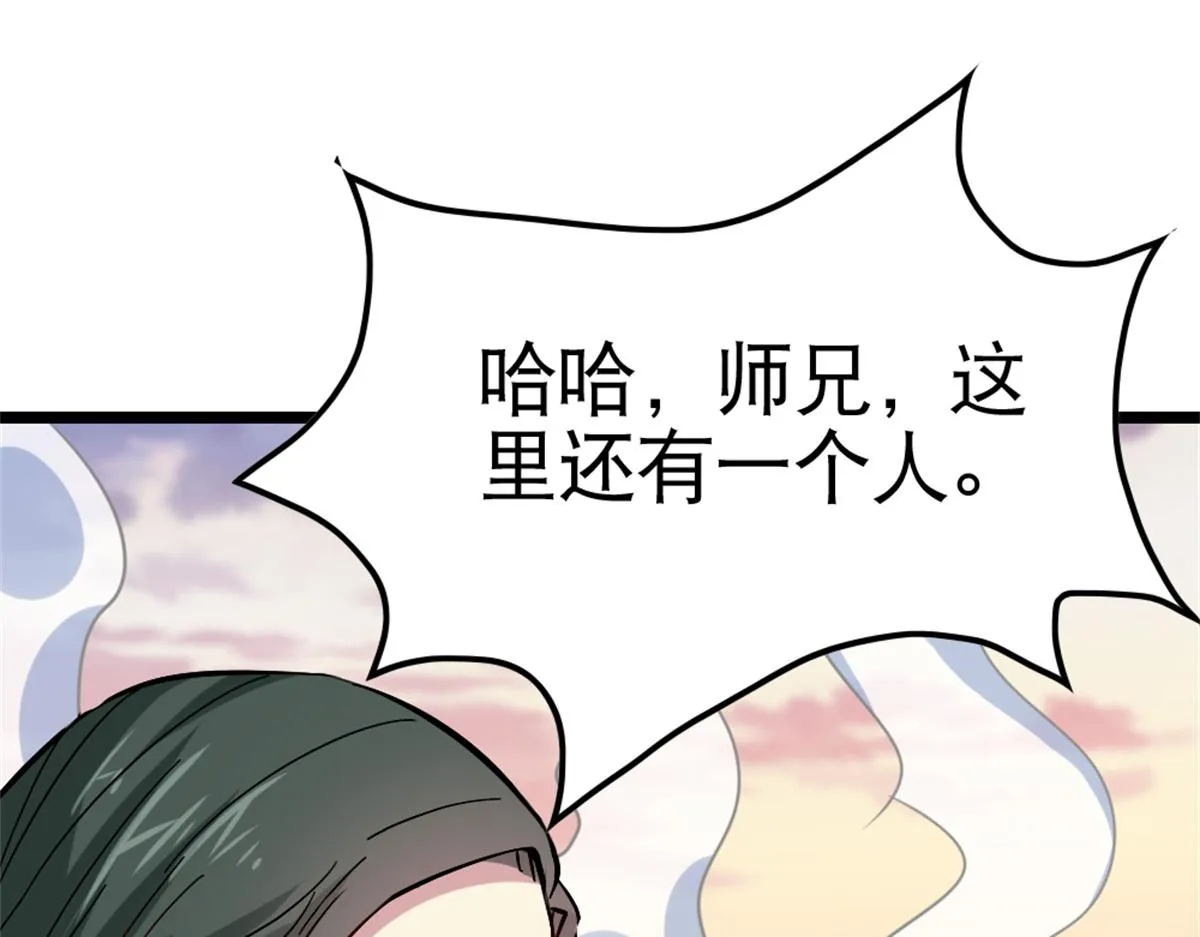 万道龙皇新八一中文网漫画,0533图