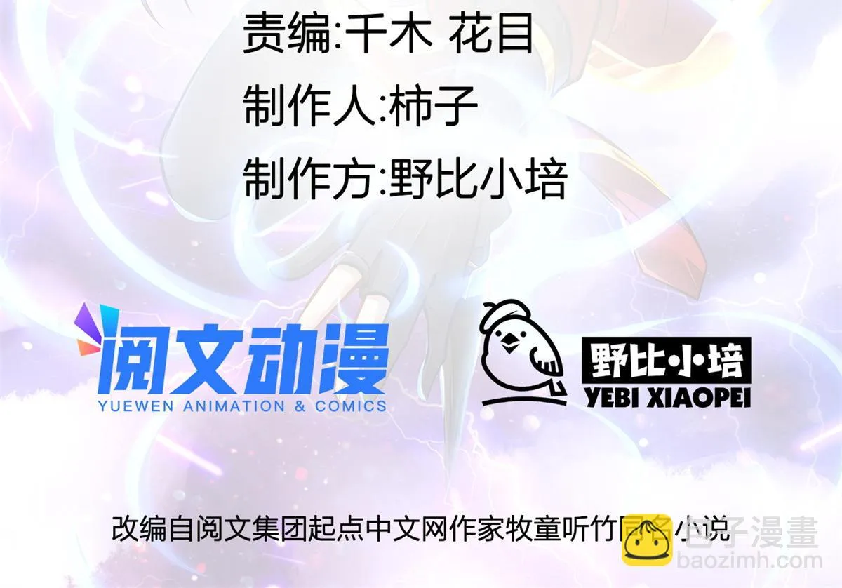 万道龙皇第二部漫画,262图