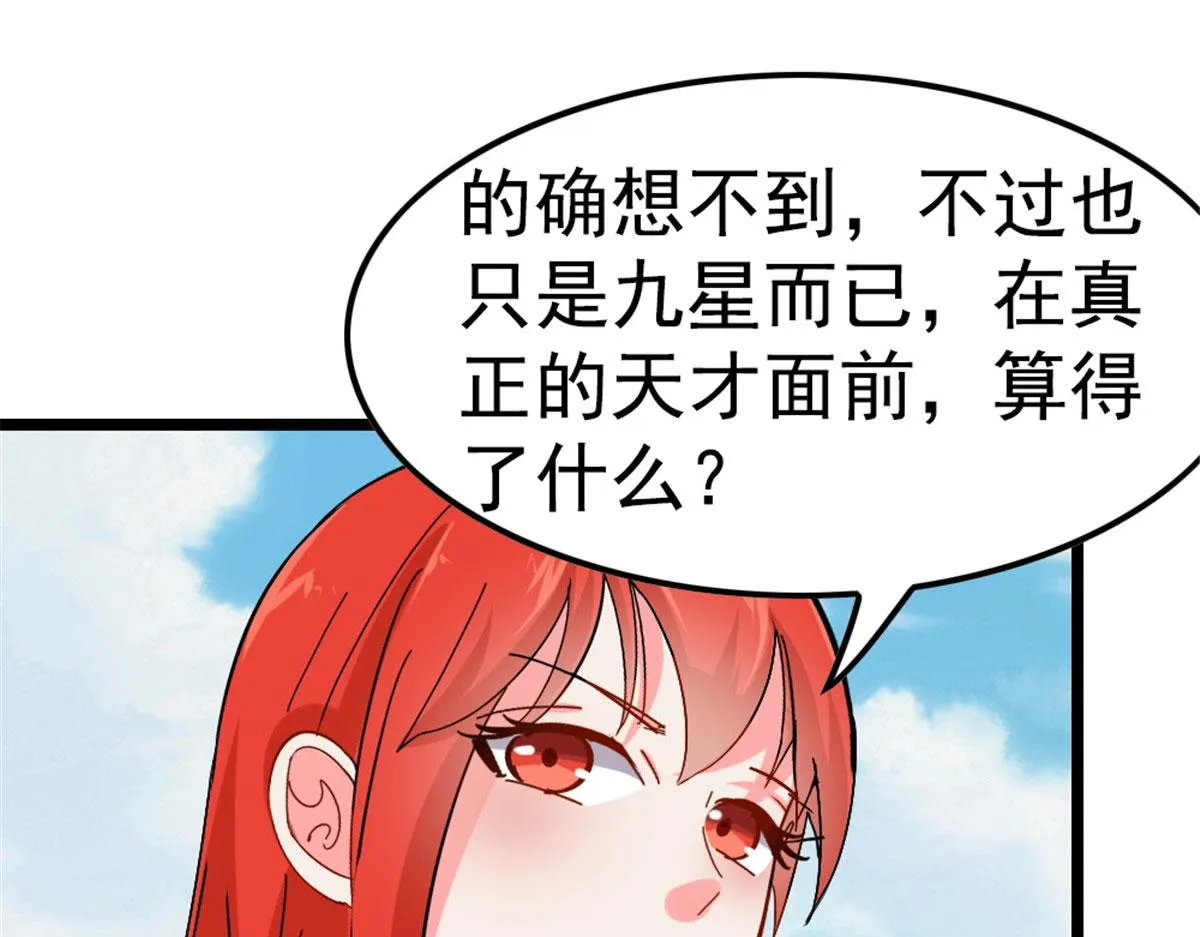 万道龙皇梦寻千古秦风漫画,103图