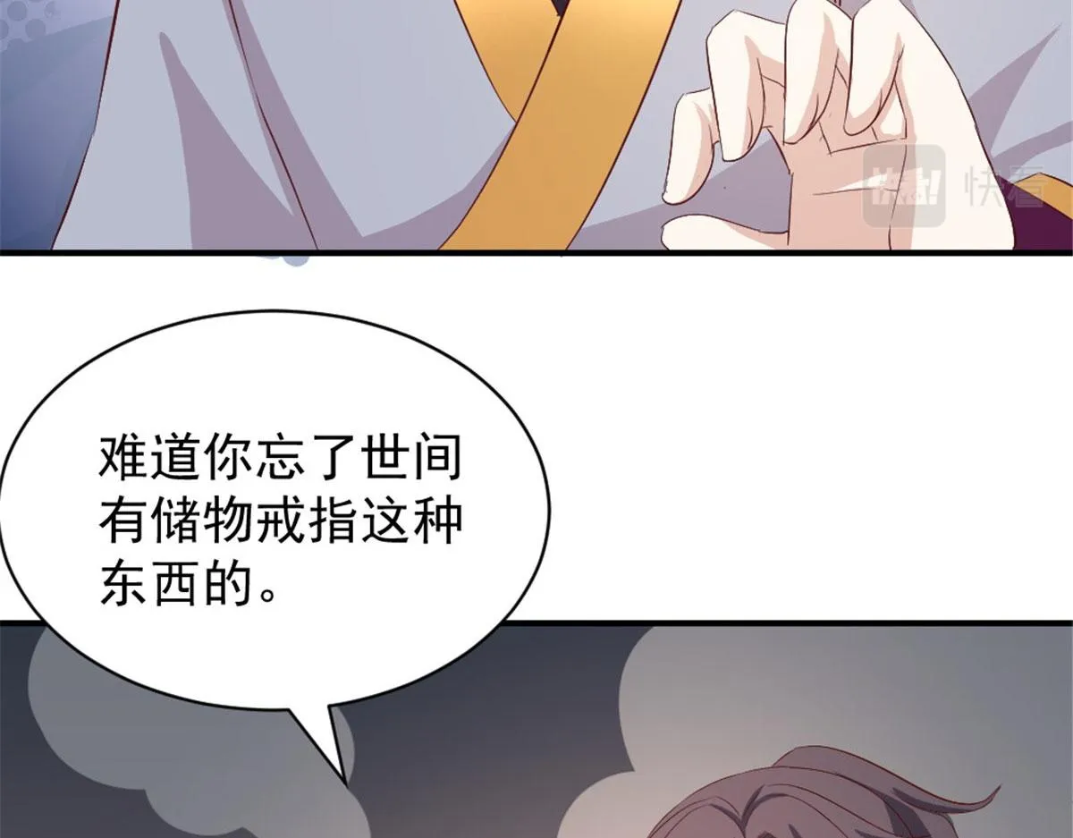 万道龙皇短剧免费观看漫画,0425图