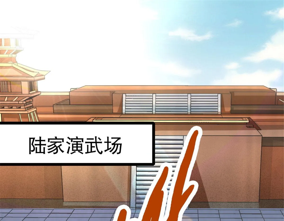 万道龙皇梦寻千古秦风漫画,73图