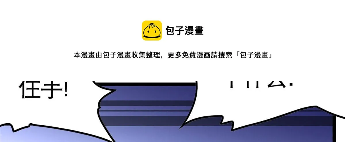 万道龙皇秦风全文免费阅读笔趣阁漫画,275图
