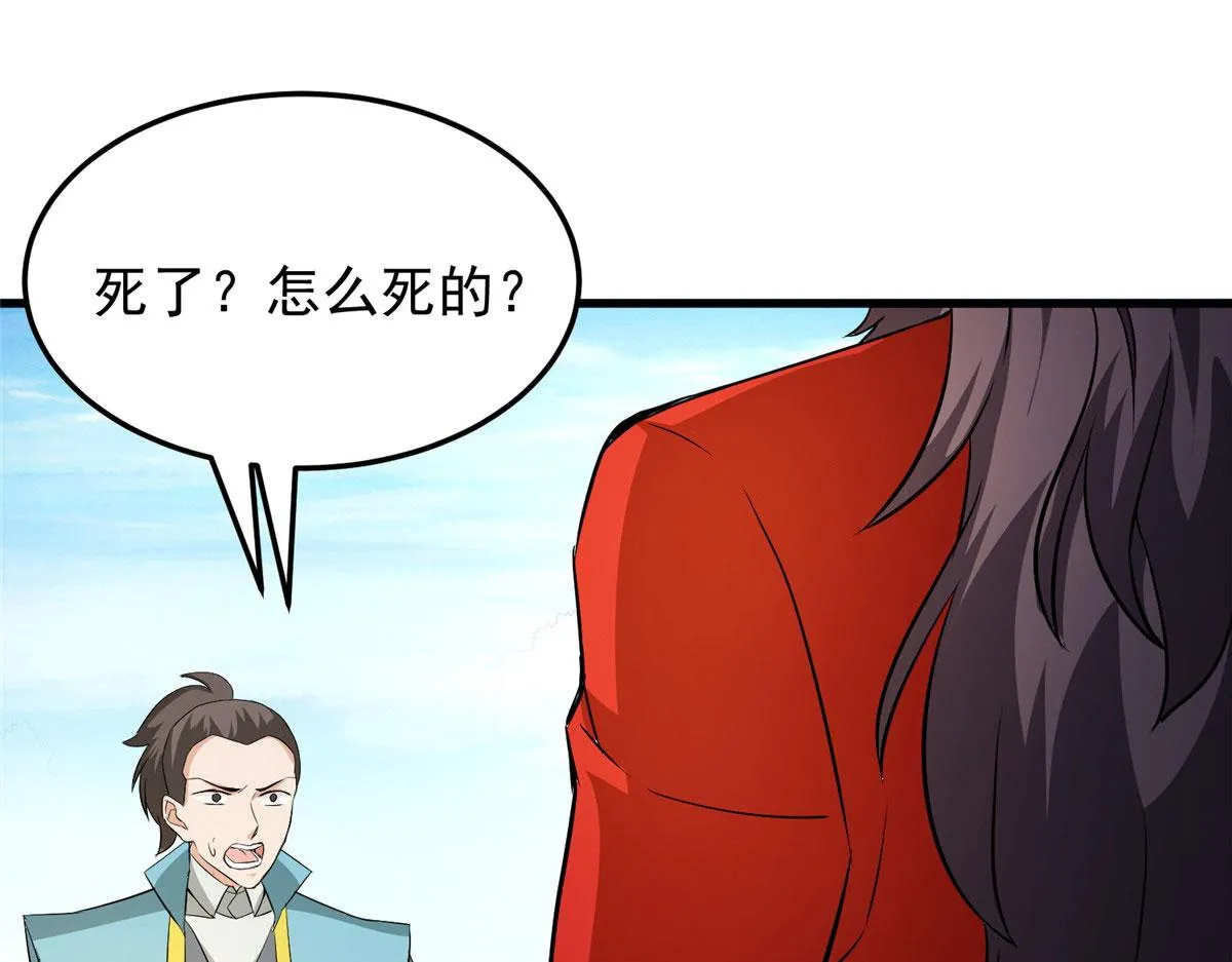 万道龙皇之陆鸣救父漫画,0553图