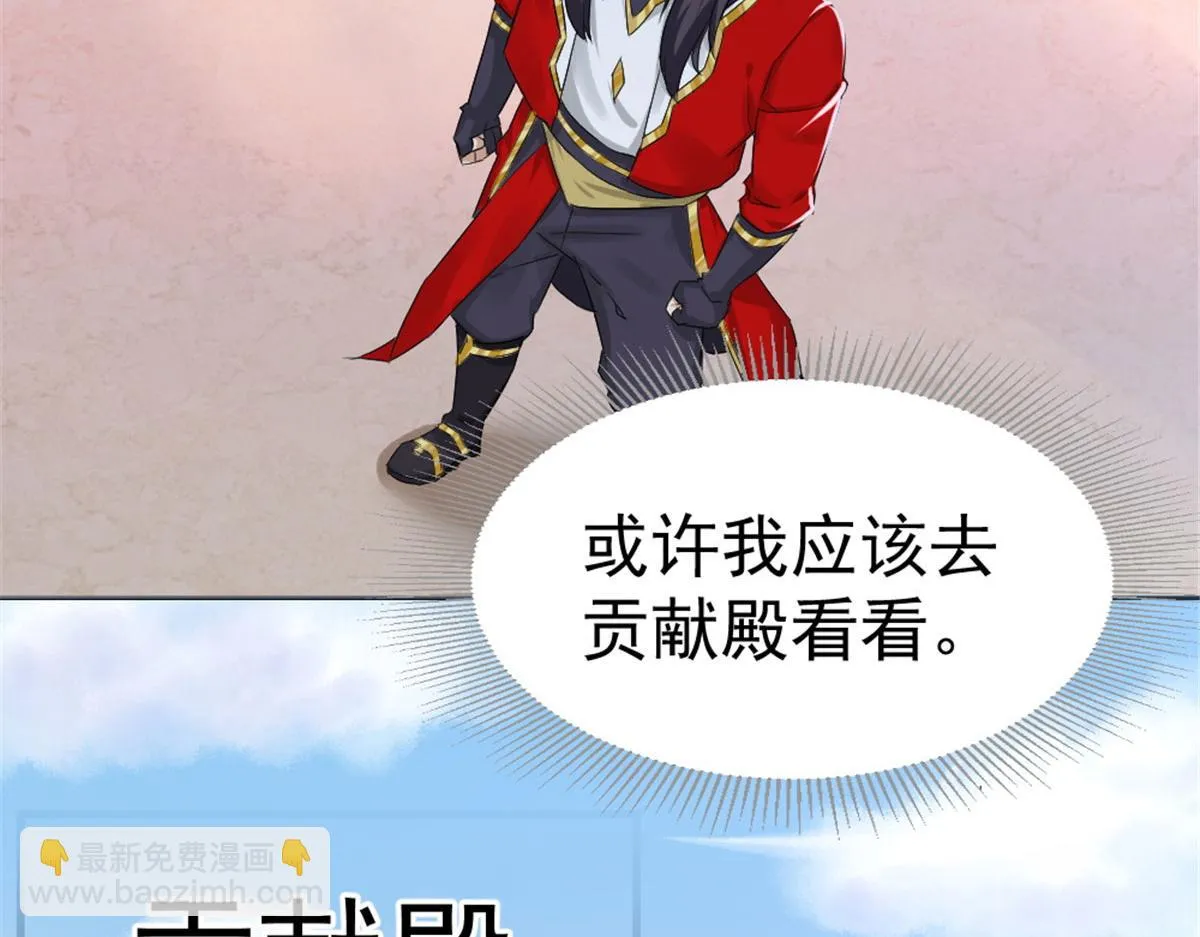万道龙皇陆鸣最新章节顶点漫画,0344图