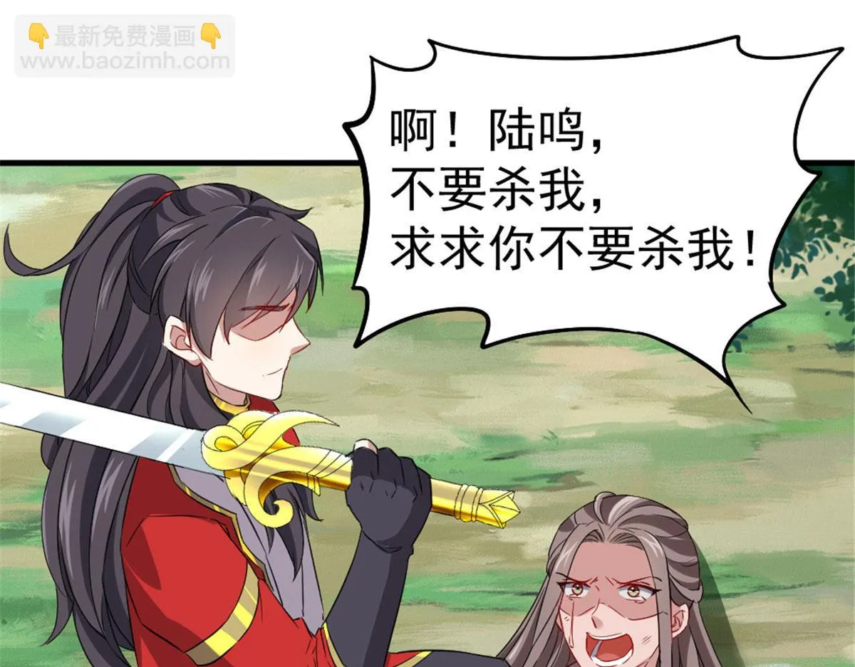 万道龙皇小说漫画,0383图
