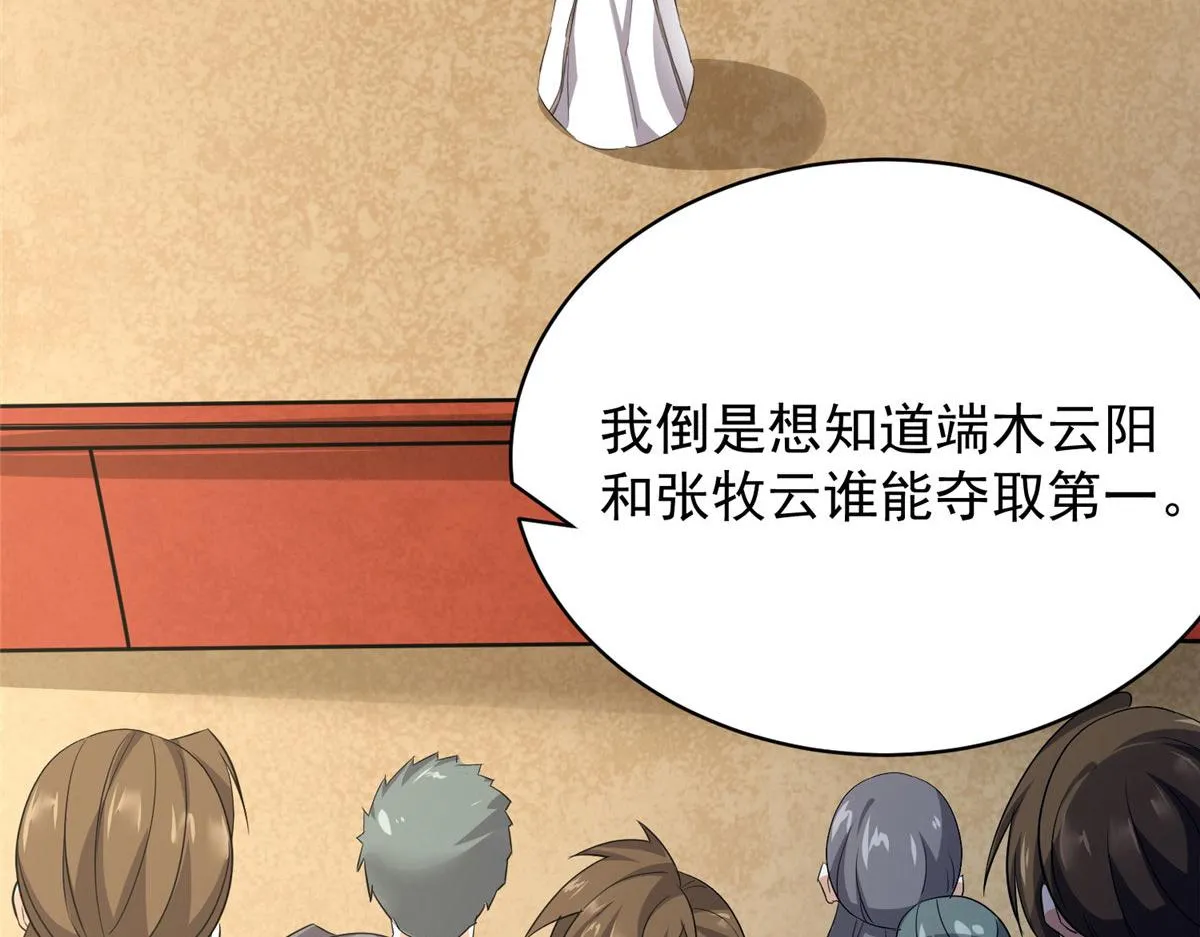万道龙皇免费完整版漫画,0695图
