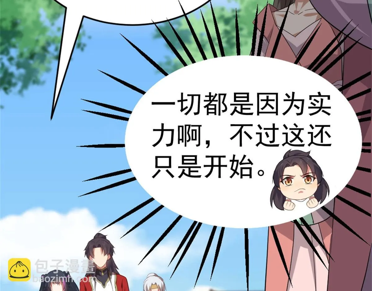 万道龙皇女主角漫画,135图