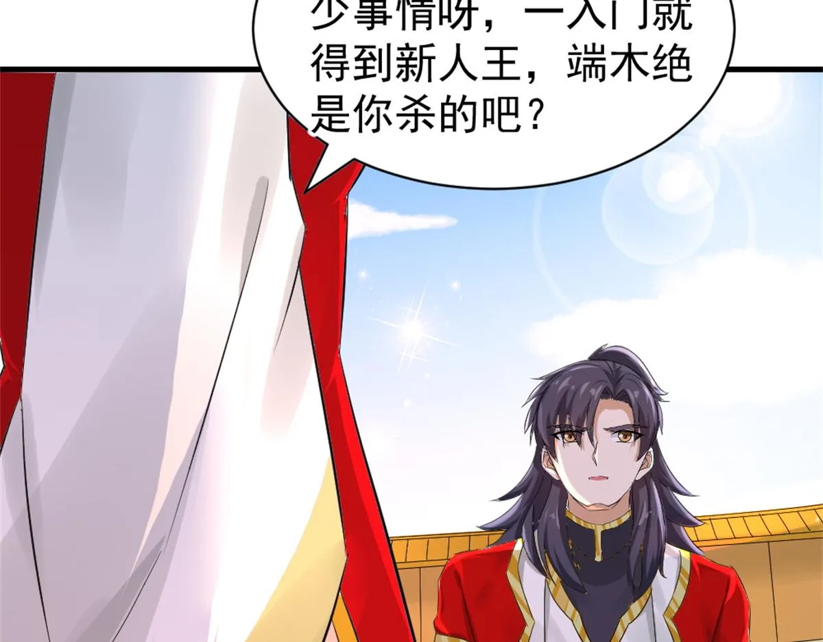 万道龙皇txt下载漫画,0355图