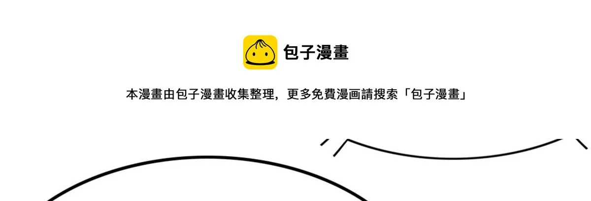 万道龙皇秦风全文免费阅读笔趣阁漫画,245图