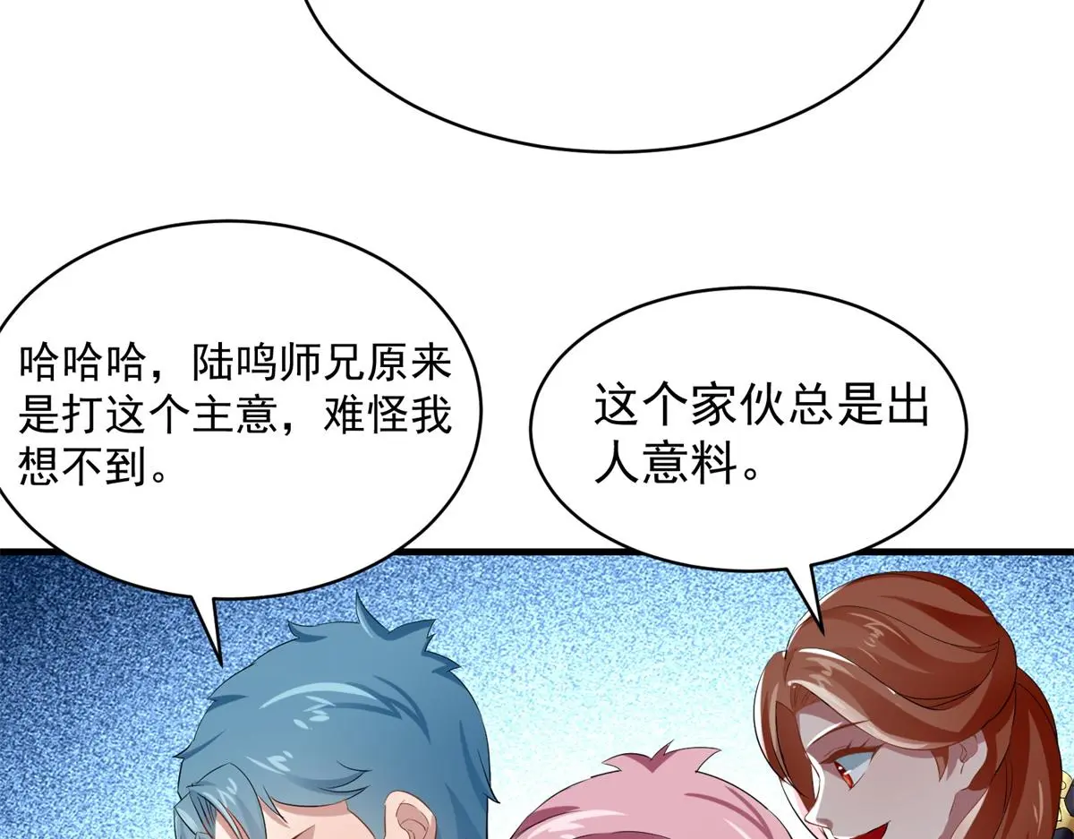 万道龙皇陆鸣全文免费阅读漫画,0645图