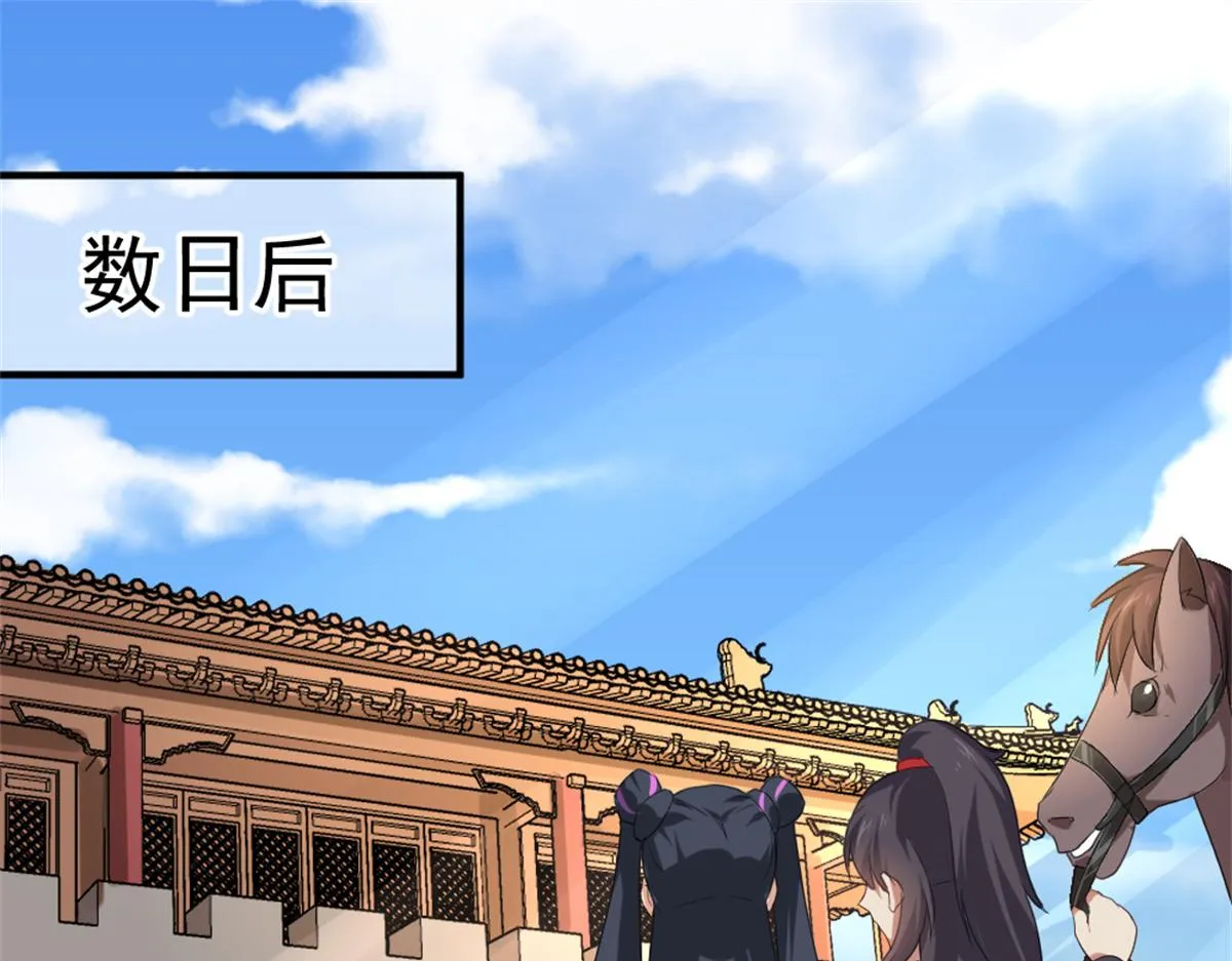 万道龙皇短剧全集免费观看漫画,143图