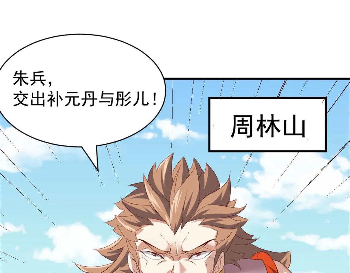 万道龙皇陆鸣大结局完整全文漫画,0413图