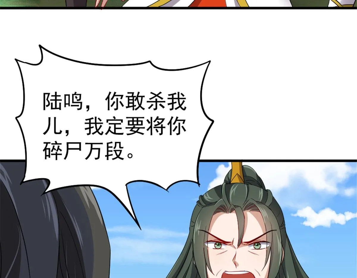万道龙皇小说漫画,0385图