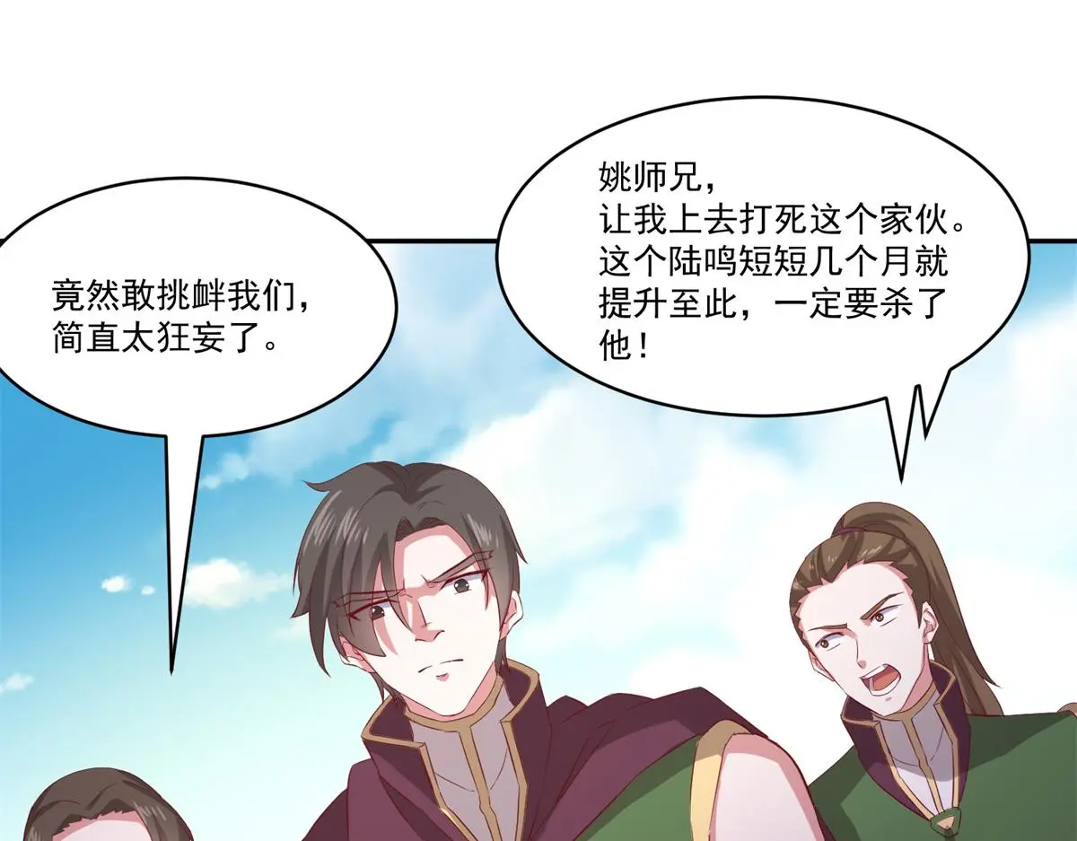 万道龙皇境界等级详细划分漫画,0583图