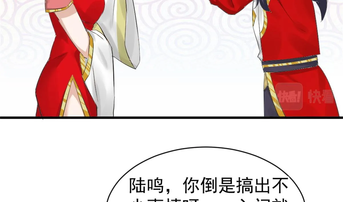 万道龙皇txt下载漫画,0354图