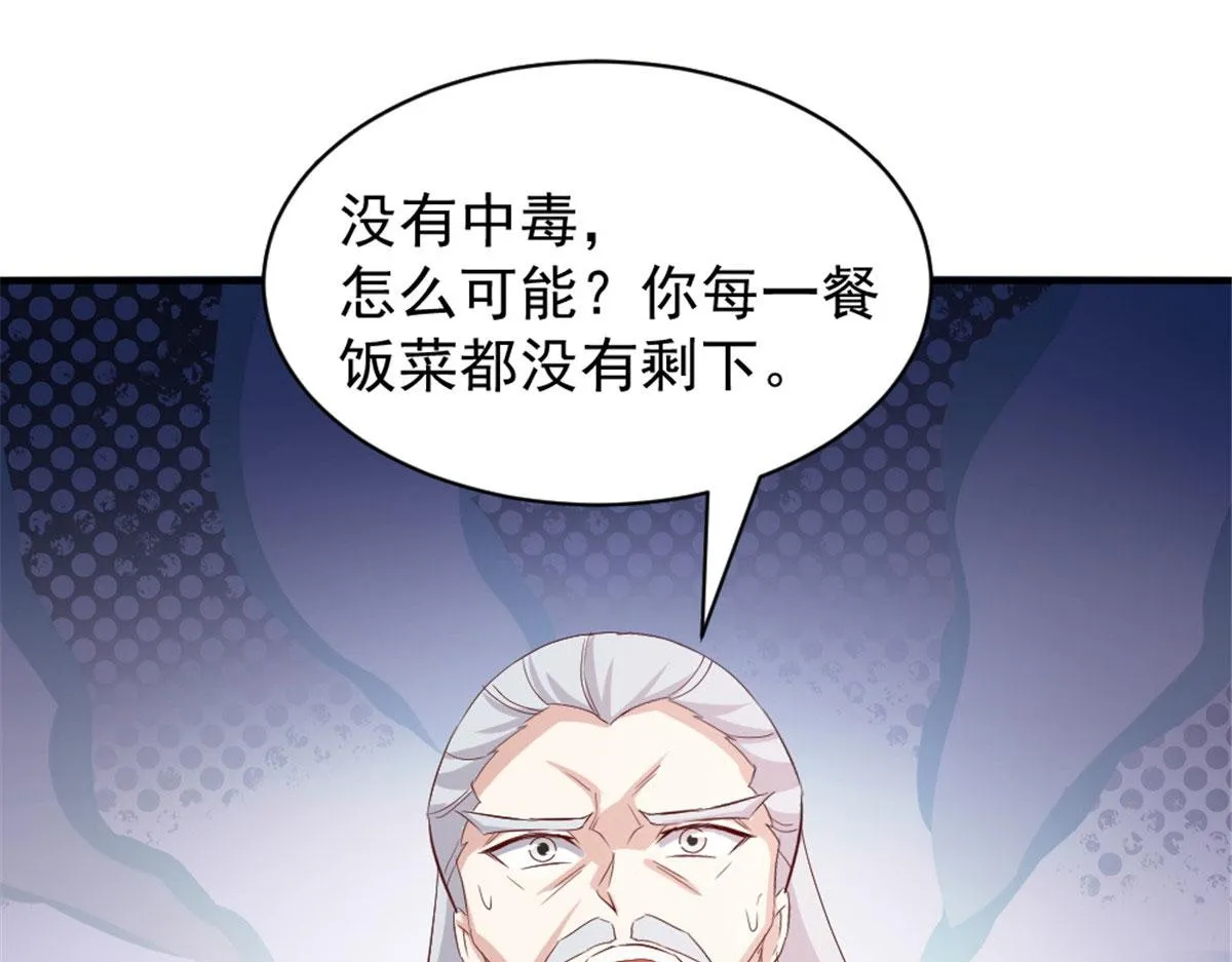 万道龙皇短剧免费观看漫画,0423图