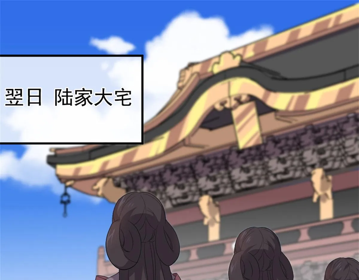 万道龙皇女主角漫画,133图