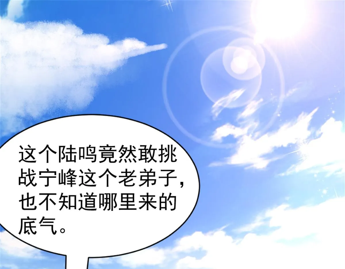 万道龙皇短剧免费观看全集漫画,0363图
