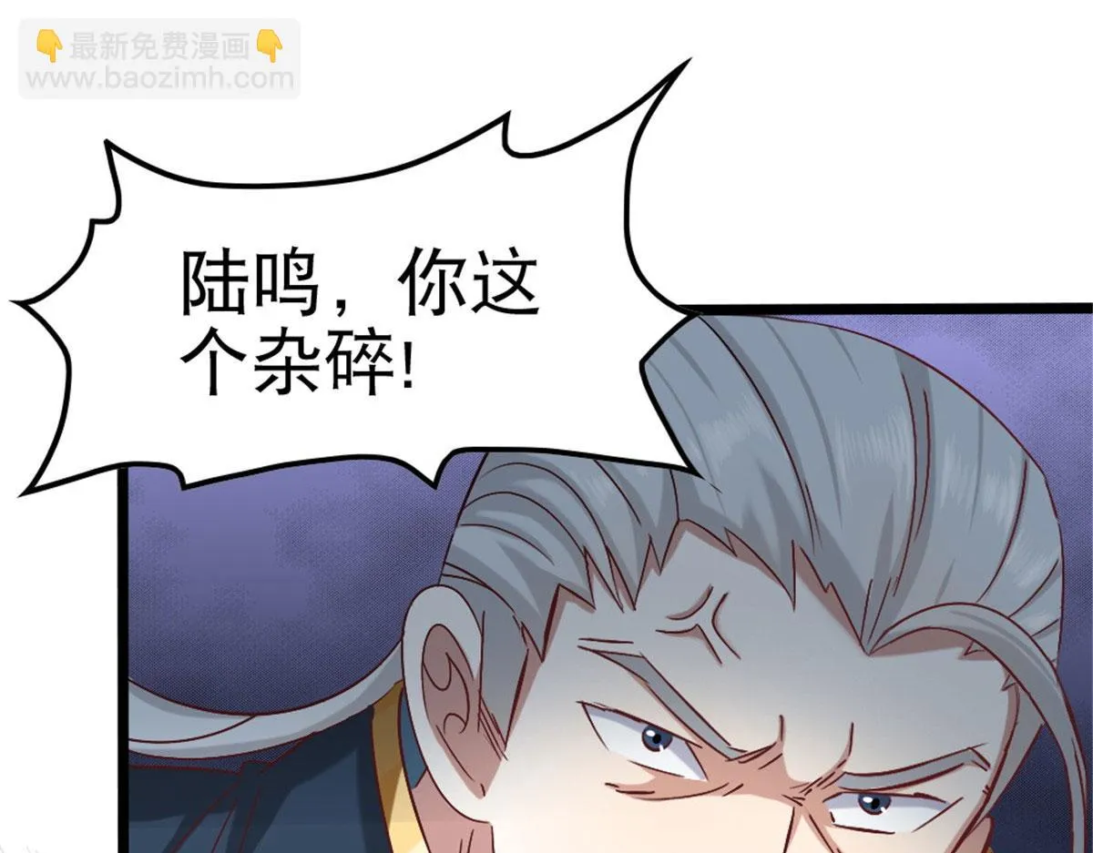 万道龙皇全集完整版漫画,113图